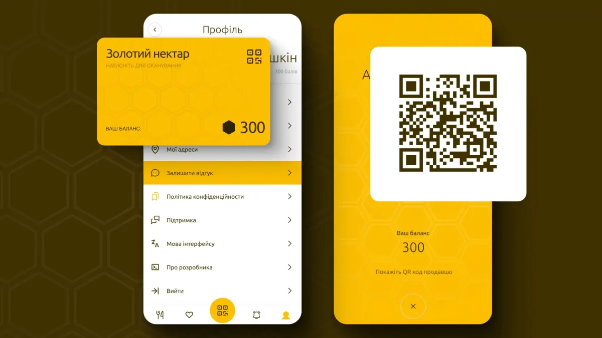Бонусна картка та особистий кабінет