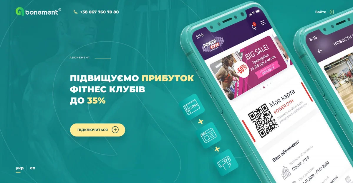 Розробка лендінгів