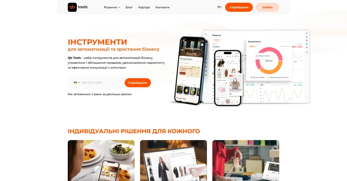 Корпоративні сайти