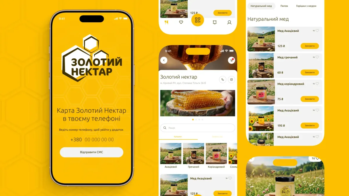 Дизайн, що передає натуральність продукту