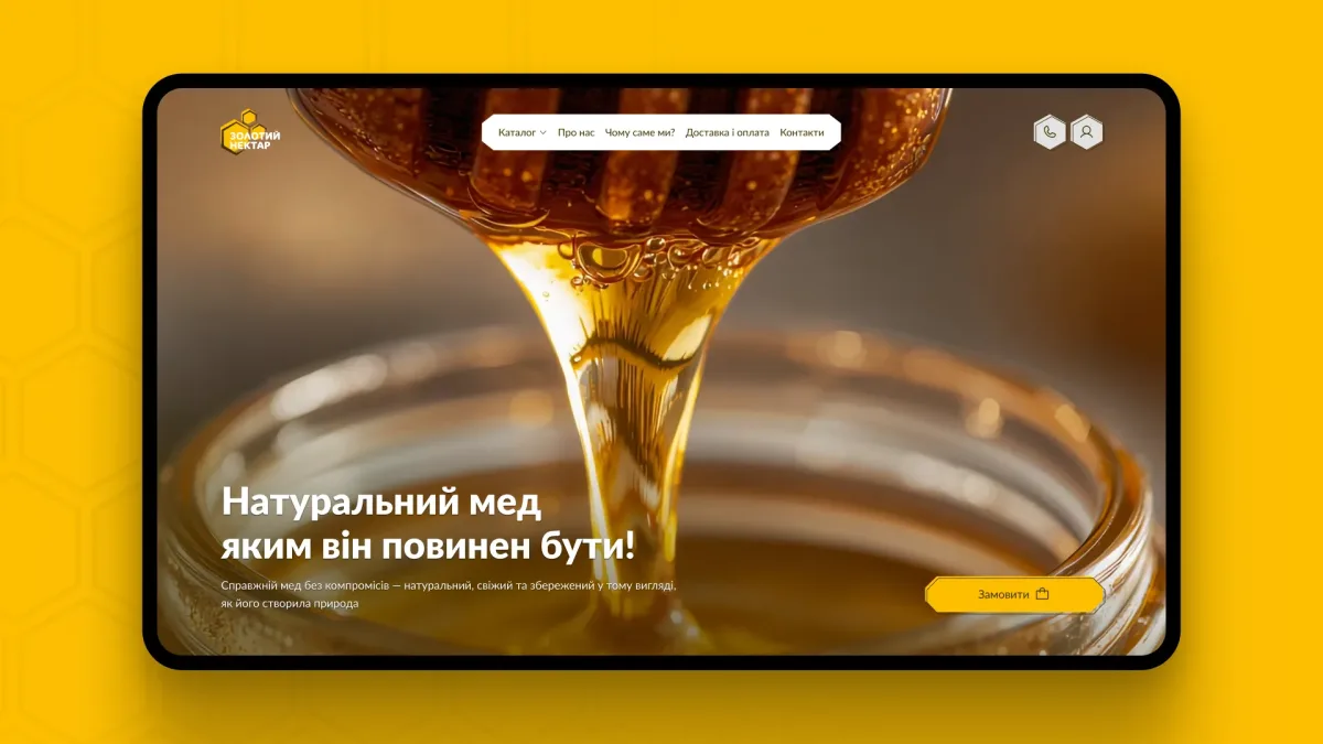 Дизайн
