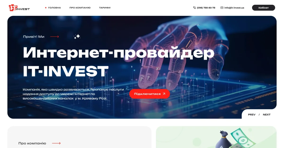 Розробка лендінгів