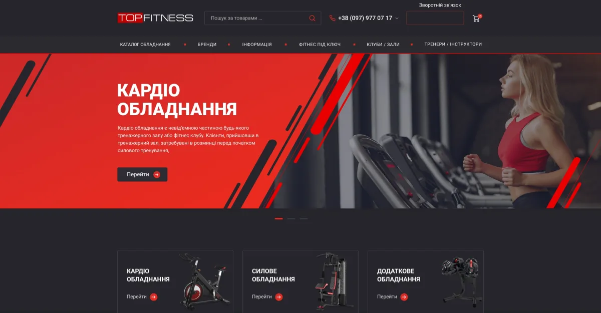 Інтернет-магазини