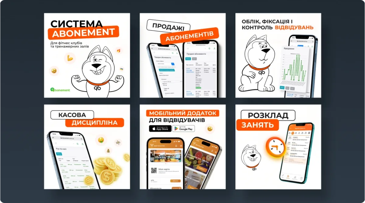 Розробка SaaS системи Abonement