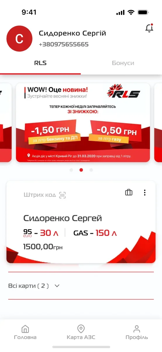 Реалізований проєкт