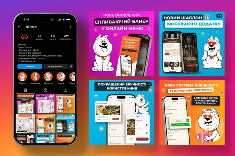 Рекламні послуги Instagram