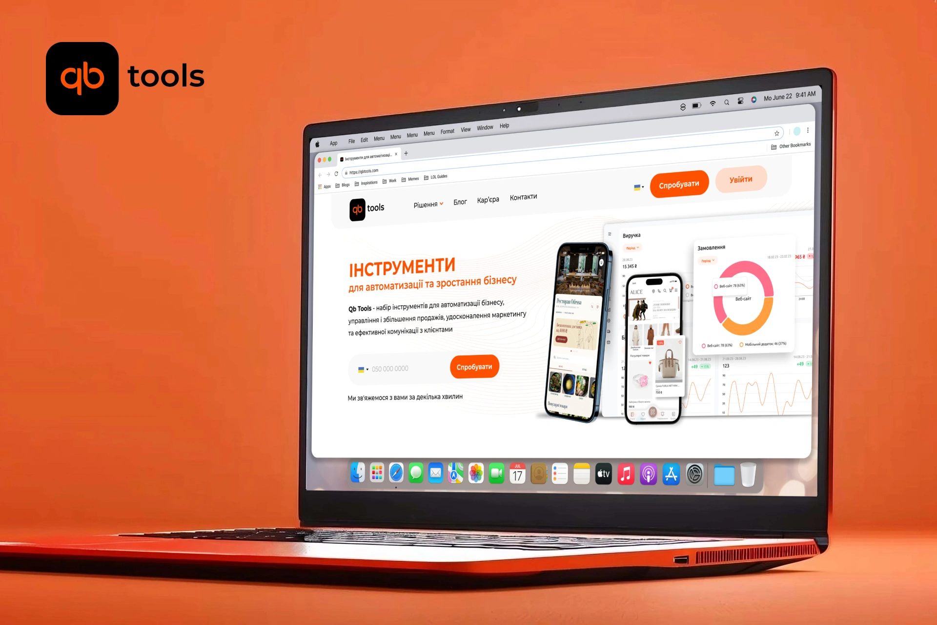 qbtools-saas-site